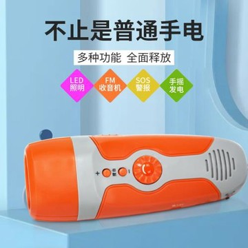 巨木手搖發電手電筒人防戰備應急裝備防災多功能便攜式充電收音機