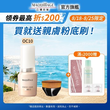 MAQuillAGE 心機彩妝 水蜜光精華無瑕粉底EX 25ml【watashi+資生堂官方店】牛奶粉底 粉底液
