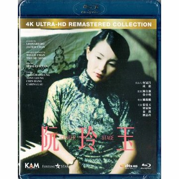 阮玲玉 (4K修復版)  藍光 BD