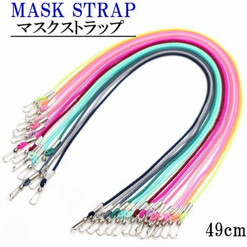 マスク ストラップ おしゃれ マスク 可愛い 首かけ マスク バンド ネックストラップ マスクホルダー ネックストラップ マスク置かない マスク無くさない 通販 Lineポイント最大get Lineショッピング