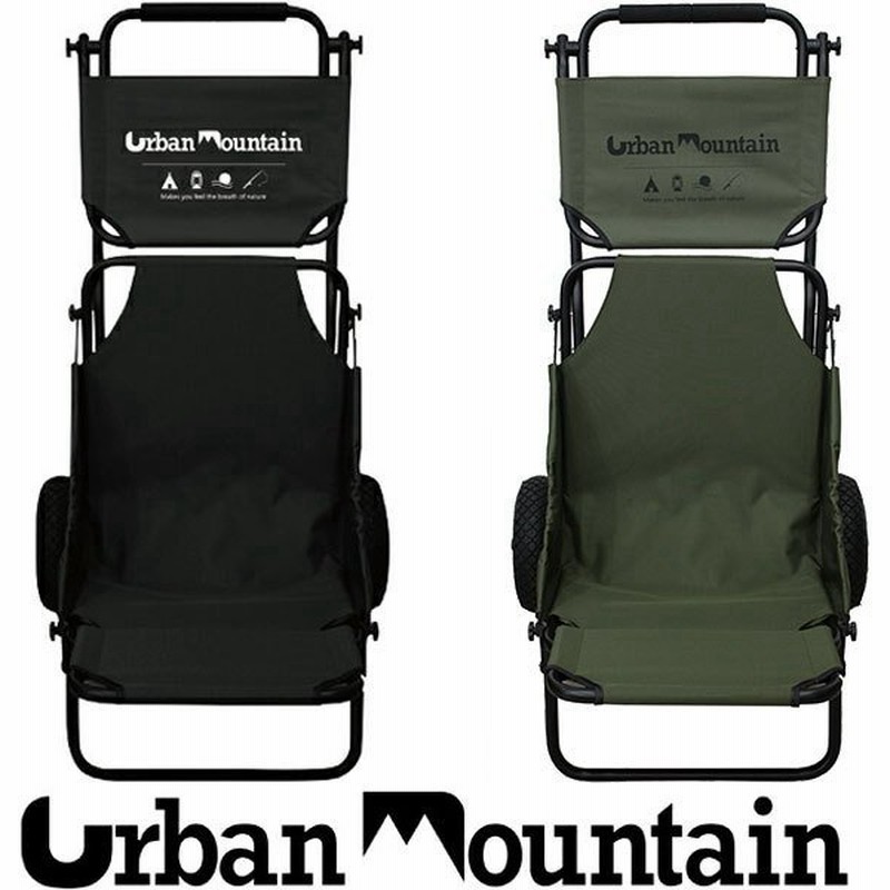 Urban Mountain アーバン マウンテン マルチ アウトドア カート キャリー ワゴン 84 99 ビーチ チェア 台車 釣り キャンプ バーベキュー グランピング おしゃれ 通販 Lineポイント最大get Lineショッピング