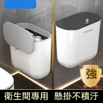 台灣出货📦翻蓋垃圾桶 懸掛垃圾桶 掛式垃圾桶 掀蓋垃圾桶 吊掛垃圾桶 浴室垃圾桶 廚房垃圾桶 廁所垃圾桶 垃圾桶 免打孔
