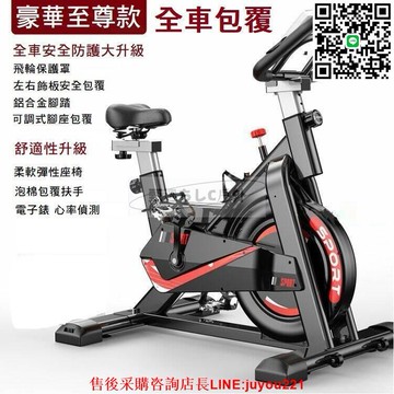 [升級豪華至尊款] 飛輪單車 有氧運動之王 健身車 室內單車 室內腳踏車 健身腳踏車  腿力 腳踏車非磁控 飛輪