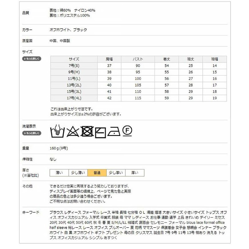 セレモニーブラウス フォーマルブラウス ブラウス レディース 夏 夏用