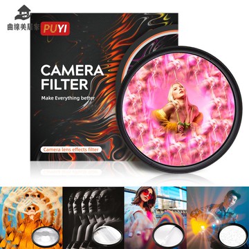 免運 特惠下殺 攝影前景虛化玻璃屈光鏡  柔光黑柔鏡 拉絲萬花筒濾鏡 中空柔光鏡【Q1112】