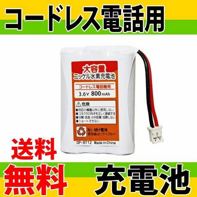 市場 brother 子機用バッテリー：ISダイレクト市場店 BCL-BT30