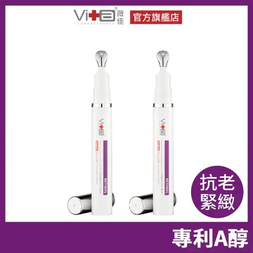 薇佳 A醇煥活亮眼霜15ml 2入組 撫紋緊緻 改善暗沉