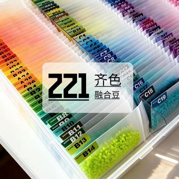 🛒臺灣24h🌳221色全色MARD同款色拼豆補充包2.6mm融合拼豆補充裝益智手工袋裝