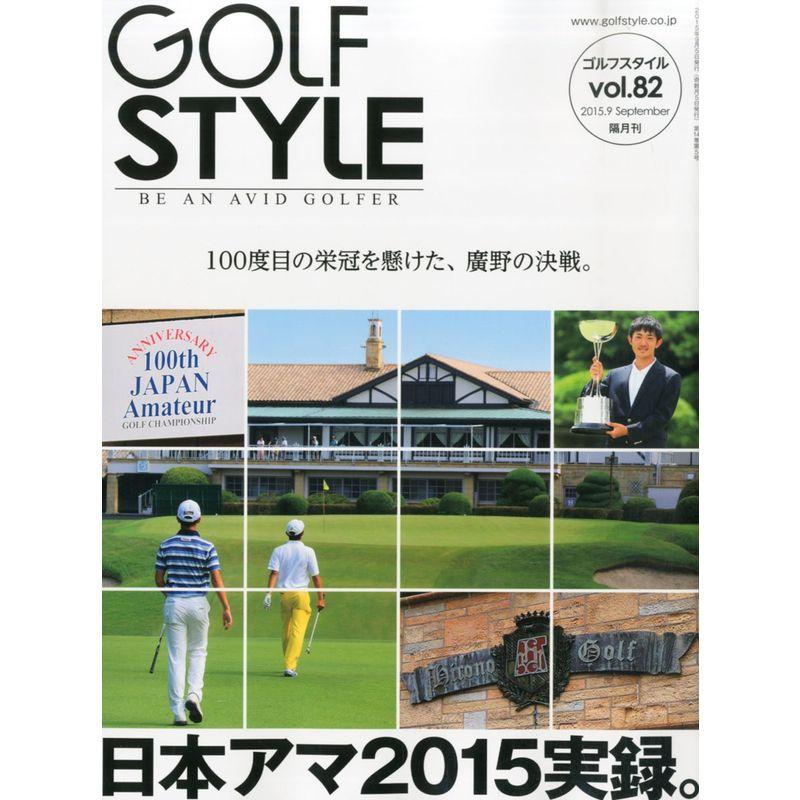 ゴルフスタイル 2015年 09 月号 雑誌