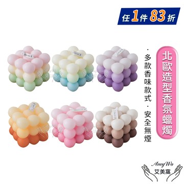 【Amywo艾美窩】北歐造型香氛蠟燭IH-06104