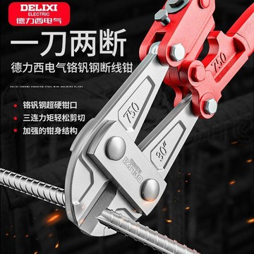 💯正品🌈機械王國🌈【德力西】斷線鉗 省力剪 鋼絲 鋼筋鎖 專用 大力鷹嘴鉗子 鐵鏈 工具剪J8L