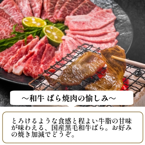 （冷凍） 大和牛 バラ 焼肉 1500g ／ 金井畜産 国産 ふるさと納税 肉 生産農家 産地直送 奈良県 宇陀市 ブランド牛