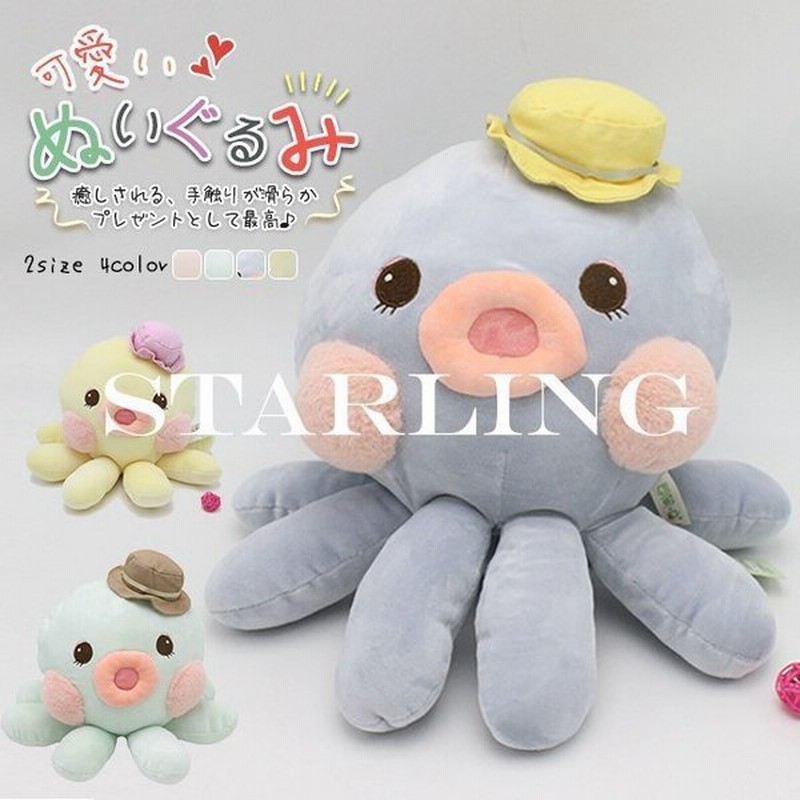 ぬいぐるみ おしゃれ インテリア ギフト プレゼント 入学祝い 出産祝い お祝い キッズ ベビー 赤ちゃん 贈り物 部屋 雑貨 飾り 可愛い 通販 Lineポイント最大get Lineショッピング