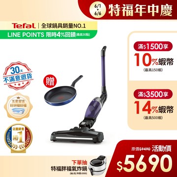 Tefal 法國特福 二合一無線輕量吸塵器 X-Trem Compact【30天無條件退貨】【買就送24cm平底鍋】