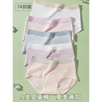前襠加長襠女士內褲純棉中低腰A類100%全棉襠7A抗菌2025