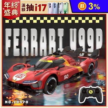 Ferrari 499P 遙控車 1:24 公司貨