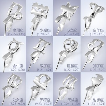【十二星座】925扣子玉扣吊扣翡翠水晶卡扣diy配件