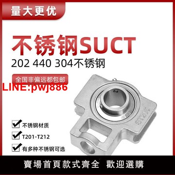 {台灣公司 可開發票}304不銹鋼外球面帶座軸承SUCT204 205 206 207 208 209 210 211