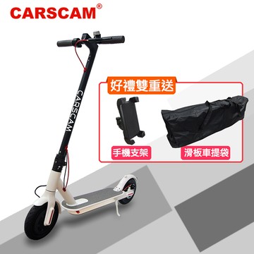 CARSCAM 9吋極速智能電動折疊滑板車(贈手機支架+滑板車提袋)白色