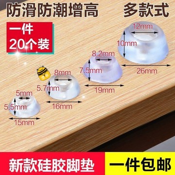 熱銷💖💖傢俱腳墊透明橡膠矽膠沙發桌椅凳子腳釘防磨滑軟墊靜音 膠墊 防潮墊sup