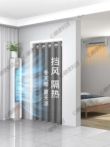 空調防風保暖防走冷氣擋風門簾隔斷簾家用免打孔窗簾廚房遮擋簾
