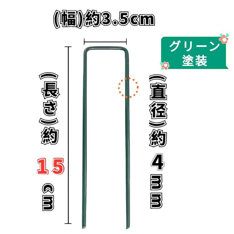 ONESORA U字ピン スチール製 4mm径 人工芝 防草シート 農業ビニール 等 固定