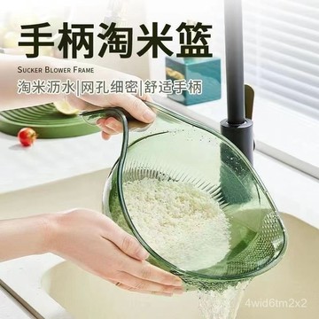99免運⭐臺灣24H🌛洗米神器 伸縮瀝水籃 瀝水籃 洗菜瀝水盆 洗菜籃 瀝水盆 水果籃 洗米盆 淘米器 洗米器 廚房用品