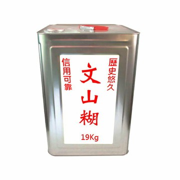 文山糊 漿糊 19Kg /桶 (出貨後即無法退換貨，請下單確認好規格)【APP滿額下單10%點數(單一帳號最高1000點)】9/30止