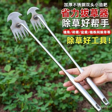 加厚不銹鋼拔草神器園藝耙子除根錳鋼小號手握式鬆土挖野菜新款除草鋼耙多功能加厚鋼耙除草鋤不銹鋼挖野菜剷雜草鈎拔草除草神器