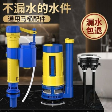 ✨熱銷推薦✨ 馬桶 抽水箱配件通用全套沖水老式坐便器排水進水閥通用加厚材質