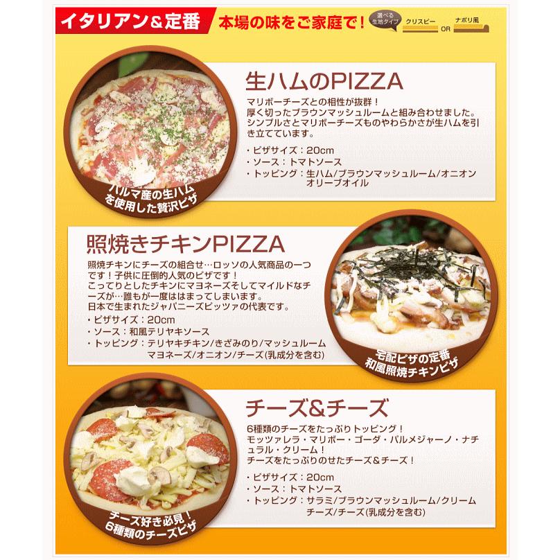 ピザ　9種から選べる3枚セット　送料無料 クール料108円 食品ロスを減らそう