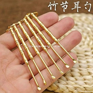 ✨台灣熱賣✨ 手工製作黃銅耳勺隨身便攜式鑰匙扣掏耳朵耳挖掃勺挖耳朵勺刮