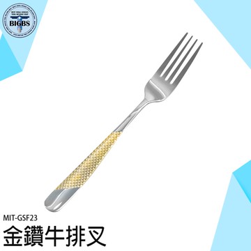 叉子 不鏽鋼餐叉 水果沙拉叉 歐式 西餐餐具 金鑽牛排叉 GSF23 水果叉 牛排叉 主餐叉 烤肉 露營