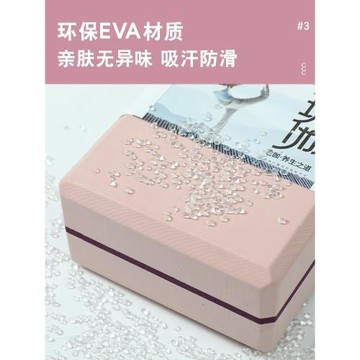 瑜伽磚女高密度初學者練功健身舞蹈輔助練功工具兒童壓腿