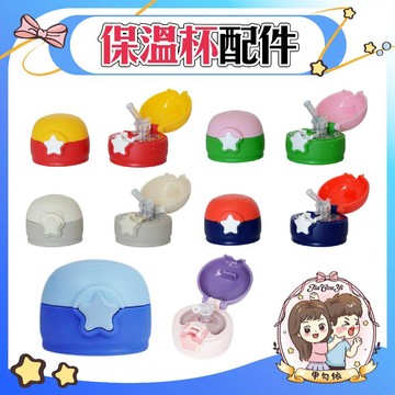 🌈甲勾依 快速出貨 配件區 杯蓋 吸管 316 304不鏽鋼 兒童吸管式保溫瓶❤️ 保溫杯 水壺