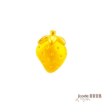J’code真愛密碼金飾 台灣特色金豆-草莓金豆