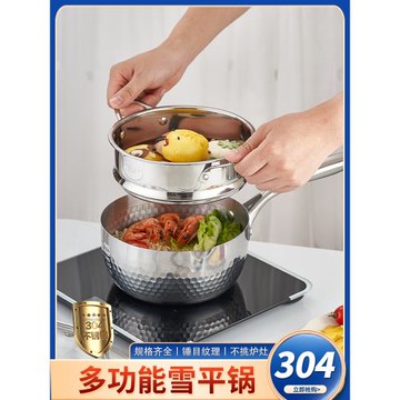 304不銹鋼日式雪平鍋不粘奶鍋泡面湯鍋寶寶輔食鍋火鍋蒸鍋粥鍋