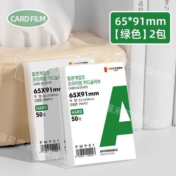 🎀免運🎀臺灣有貨🎀爆米花小卡卡膜卡套20絲平口3寸3.5寸照片明星專輯超透cpp保護膜秒殺