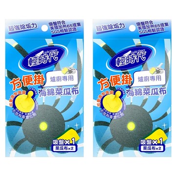 輕時代 海綿菜瓜布 不含塑化劑 可愛造型吸盤 方便吊掛 風乾抗菌 有效清洗 重油汙垢 細緻海綿 輕鬆起泡  3件  2包