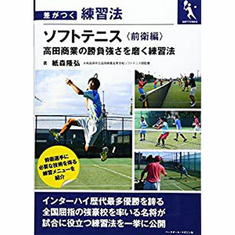ソフトテニスボール 中古 新品】【中古】ソフトテニスボール練習球 93