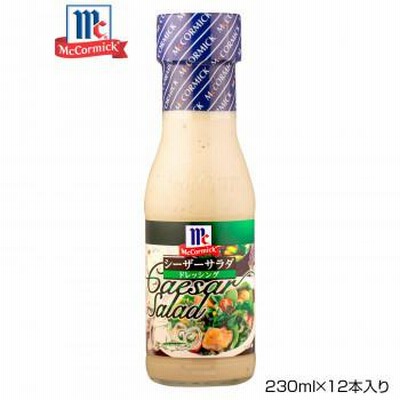 送料無料 YOUKI ユウキ食品 MC シーザーサラダドレッシング 230ml×12本入り 125230 |b03
