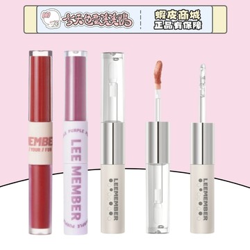LEEMEMBER 荔萌 雙頭唇釉 絲絨霧面唇彩 透明唇釉 - 台灣現貨 快速出貨 【今天也要美美鴨】