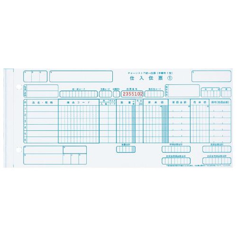 チェーンストア 統一伝票 手書用NOあり 5P
