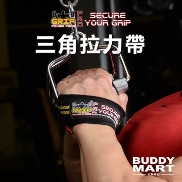 [Cobra Grips GPP] 三角拉力帶 Triangle Lifting Straps