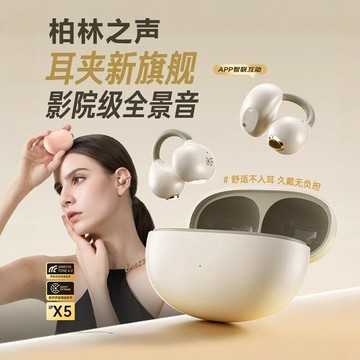 {可打統編 超低價}柏林之聲氣骨傳導藍牙耳機無線不入耳2024新款跑步運動耳夾式耳機