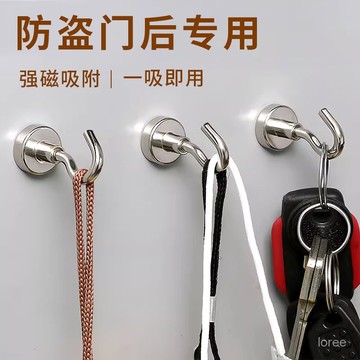 🌈臺灣出貨 🌈防盜門後掛鈎 磁吸掛鈎 磁鐵掛鈎 免打孔 吸鈎 冰箱挂鈎 廚房 無痕磁力 入戶門掛鈎 冰箱門 掛鈎 洗衣機