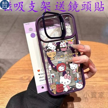 蛋糕kitty貓磁吸鏡頭防摔支架手機殼iPhone 17 16 15 14 13 12 11 Pro Max us保護殼