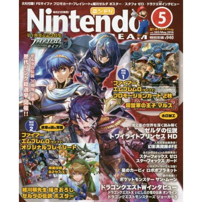 Nintendo DREAM (ニンテンドードリーム) 2016年5月号