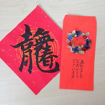 春節禮盒 馬年紅包春聯開運盆花禮盒揮春利是封  有錢給你花七夕