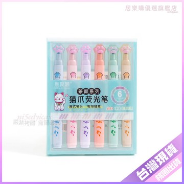 💚熒光筆💚兒童奬品貓爪熒光筆高顔值貓咪套裝超萌小學生奬品學生麻薯禮品 RTJA